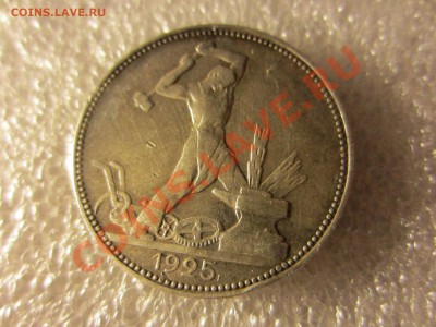 Полтинник 1925 СССР, П-Л, приятный (до 03.08.12) - IMG_0809