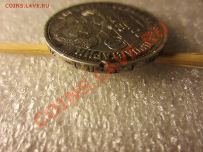 Полтинник 1925 СССР, П-Л, приятный (до 03.08.12) - IMG_0811