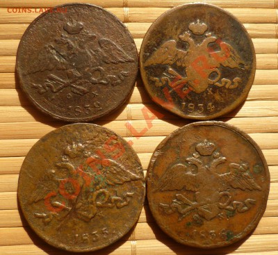 5 КОПЕЕК 1832,1834,1835,1836гг(масон.).до 01.08.12 в 23.00! - P1030460.JPG