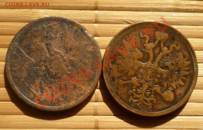 5 Копеек 1859,1860 гг. до 01.08.12 в 23.00! - P1030473.JPG