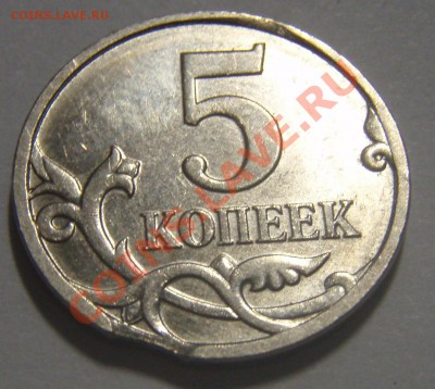 Поворот 10 руб 1992 и выкус 5 коп 2008 - P7234603.JPG