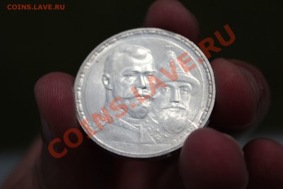 300 лет дому Романовых ,плоский чекан lux До 1.08.12 22 00 - Изображение 252
