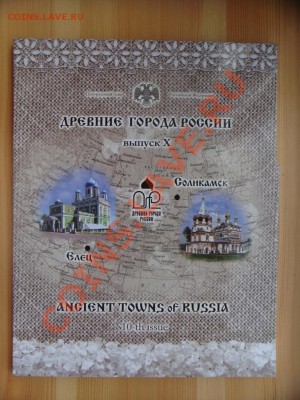буклеты серий Древние города , РФ, Гагарин - DSC03439.JPG