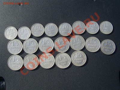 10,15, 20 копеек 1922-1930. - 1.JPG