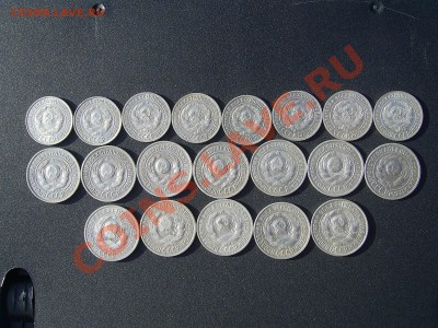 10,15, 20 копеек 1922-1930. - 2.JPG