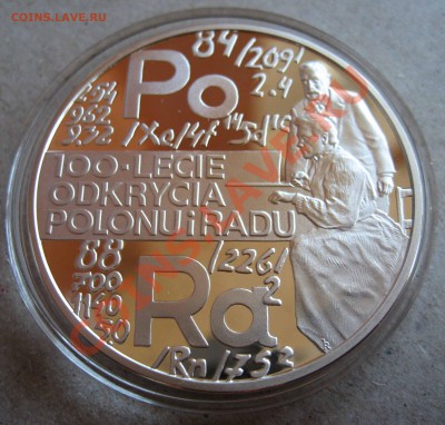 Юбилейные монеты Польши.ПРУФ. - IMG_0057.JPG