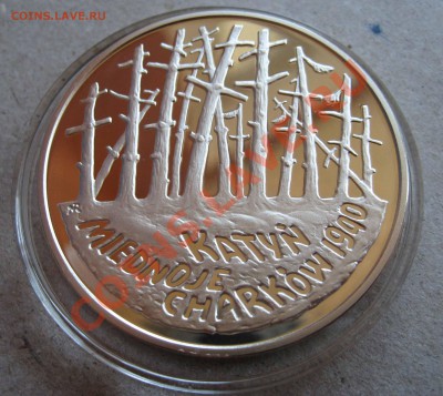 Юбилейные монеты Польши.ПРУФ. - IMG_0061.JPG