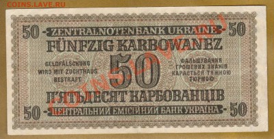--50-КАРБОВАНЦЕВ.1942.--до.1.8.12-22:00 МСК. - 50-КАРБОВАНЦЕВ.1942. ОКУП.1