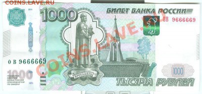 2010 РАДАР ОВ 9666669 до 2.08.12 в 22:00 МСК - Scan0001