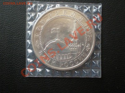 3руб. Курская дуга 1993г до 02.08.12г в 22:05 - P7290084.JPG