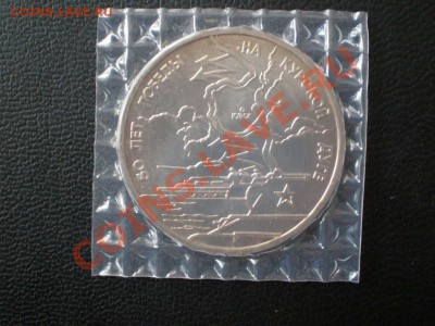 3руб. Курская дуга 1993г до 02.08.12г в 22:05 - P7290083.JPG