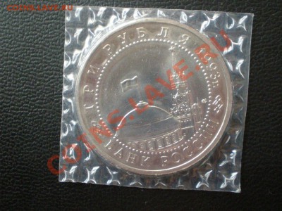 3руб. Курская дуга(2) Ац 1993г до 02.08.12г в 22:05 - P7290086.JPG