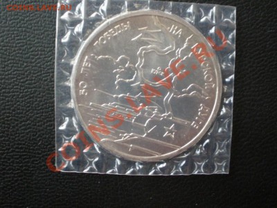 3руб. Курская дуга(2) Ац 1993г до 02.08.12г в 22:05 - P7290085.JPG