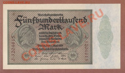 --ГЕРМАНИЯ.500 000-МАРОК.1923.ПРЕСС.--до.1.8.12-22:00 МСК. - 500.000-МАРОК.1923.Б.