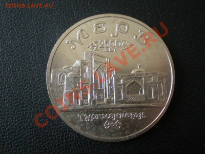 5руб. Мерв ац 1993г до 02.08.12 в 22:05 - P7290094.JPG