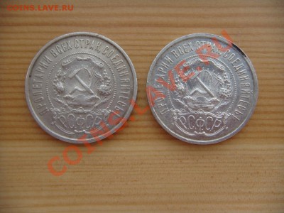 Серебро Советов 4 монеты : 50коп1921АГ,  1922АГ и ПЛ, 1924ТР - DSC03423.JPG