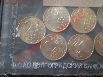 2руб. Города герои  мешковые в запайке 2000г. - P7290055.JPG