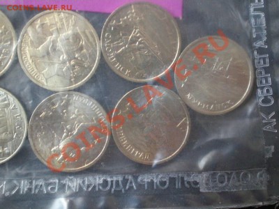 2руб. Города герои  мешковые в запайке 2000г. - P7290052.JPG