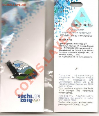 Ещё одна монета 25 рублей Сочи 2011 года! В цвете! - СОЧИзначок