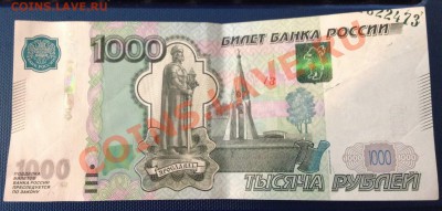 1000 рублей, брак номера. - 1тр без номера