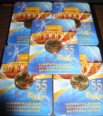 Юбил. жетоны метро "ПГУПС", "55 лет метро", "Звенигородская" - IMG_4165