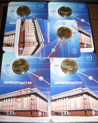 Юбил. жетоны метро "ПГУПС", "55 лет метро", "Звенигородская" - IMG_4169