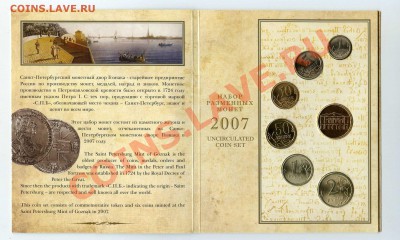 Набор разм.мон 2007г(СПМД)-ПРОШУ ОЦЕНИТЬ - img061