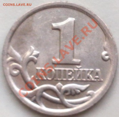 1 крпейка 2002 года м.д. шт.Б - 1 коп 02 р 