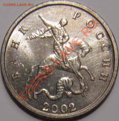 5 копеек 2002 ММД без буквы оценка - 5 копеек 2002 ММД бб (ав).JPG