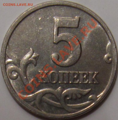 5 копеек 2002 ММД без буквы оценка - 5 копеек 2002 ММД бб (рев).JPG