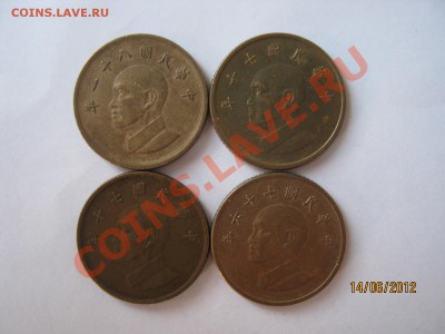 Иностранные монеты по 5-20 рублей - Тайвань - 1