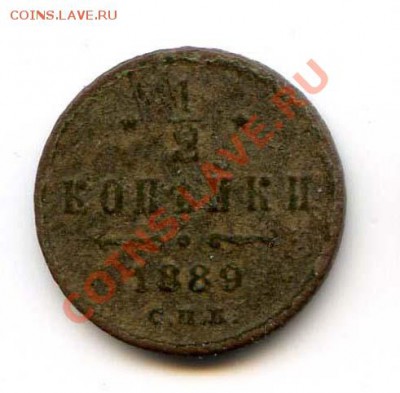 2к. 1889 с рубля до 22-00 01.08.12 - 89