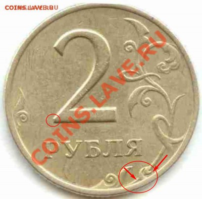 2 рубля 2006 г. СПМД - шт. 1.3? - 1_