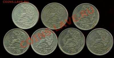 Пушкин.7монет. до 03.08.2012г 22.00мск - img200