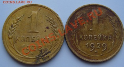 С РУБЛЯ 1 копейка 1928-1929.До 03.08.2012,22.30 - р