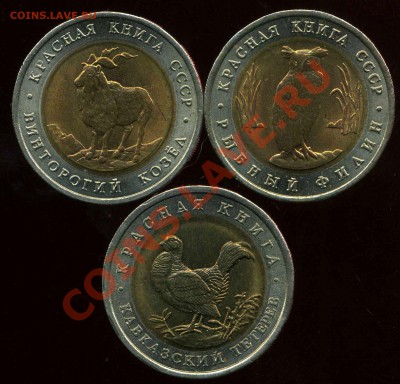 Красная Книга 1991,1993г до 03.08.2012г 22.00мск - img201