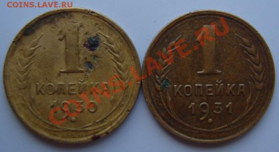 С РУБЛЯ 1 копейка 1930-1931 гг.До 03.08.2012 ,22.30 - р
