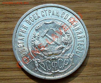 50 коп 1922 (п.л)  штемпельный блеск до 02.08.12.21-00 - P1150198_thumb