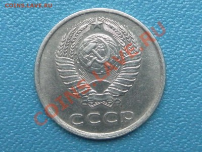 20коп 1981г на оценку - SAM_7953.JPG