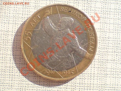 10руб -Политрук- 2000г одскажите что за штемпельный вид - DSC00002.JPG