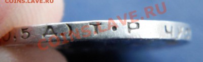 полтинник 1924 г. Т.Р до 03.08.12. до 22.00 мв - P7300015.1