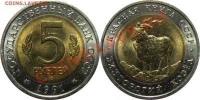 Набор КК-1991 года, до 03.08.2012 в 22-00 Мск - КК-91, Козел