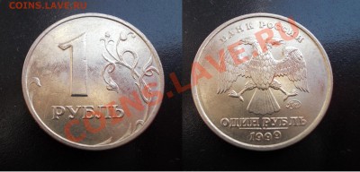 1 рубль 1999ММД-хороший+115 штук до 03.08.12 - 1руб1999ММД