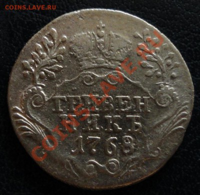Гривенник 1769г. Хороший. Оценка. - гр1768 2