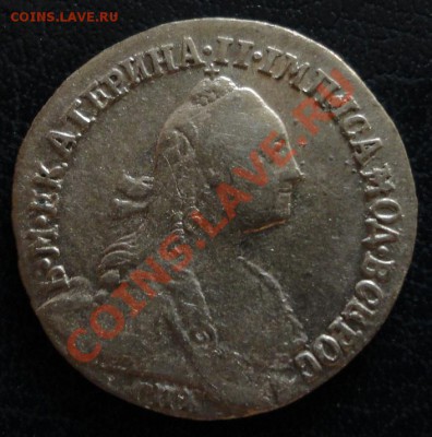 Гривенник 1769г. Хороший. Оценка. - гр1768 1