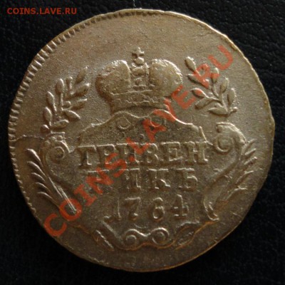 Гривенник 1769г. Хороший. Оценка. - гр1764 2
