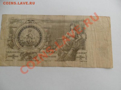 Редкость 1000000000 руб 1924г. и др. - 5W7ELvbL