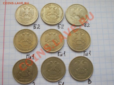 нечастые рубли 2005 ММД (9 штук) до 03.08.12 - 1руб_2005ММД_аверсы