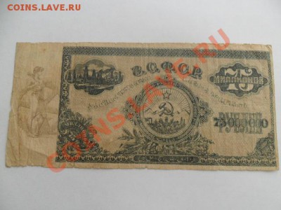 Редкость 1000000000 руб 1924г. и др. - 8QU2Fnnp