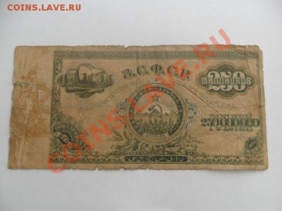 Редкость 1000000000 руб 1924г. и др. - ZG8361PI